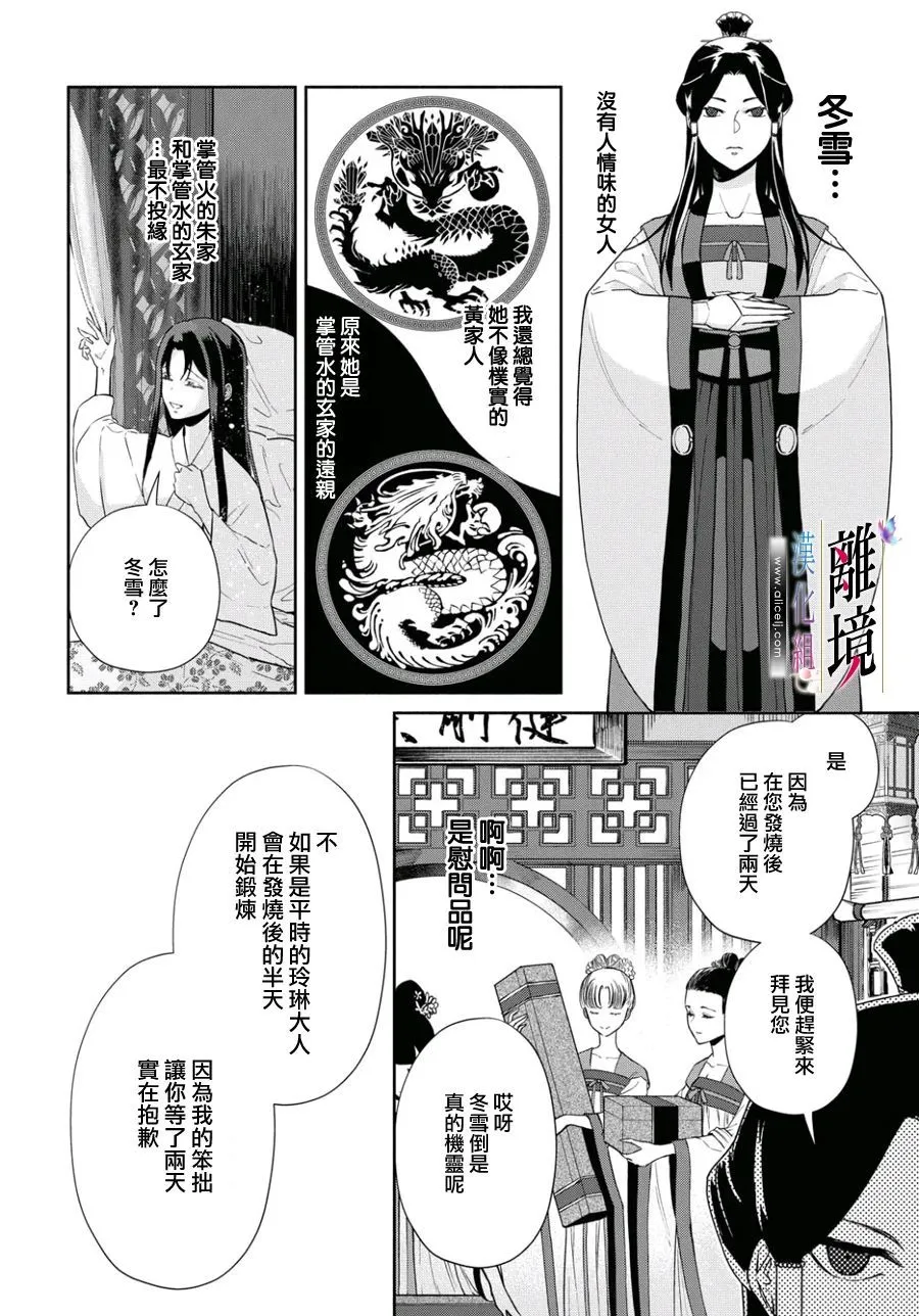 第04话 第22页