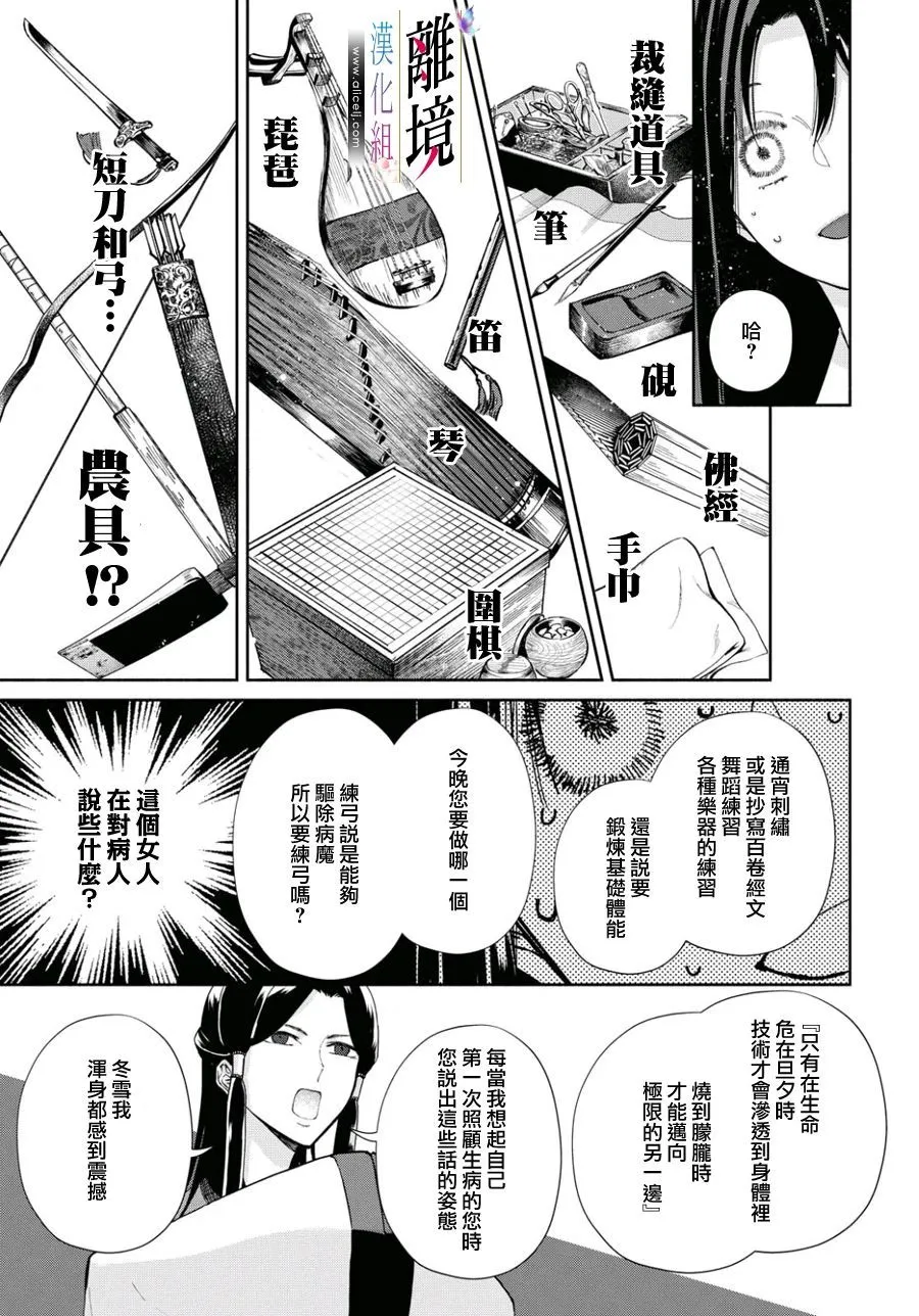 第04话 第23页