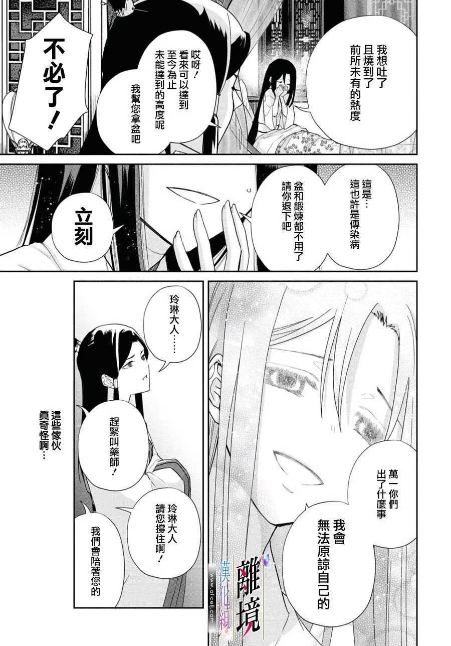 第04话 第24页