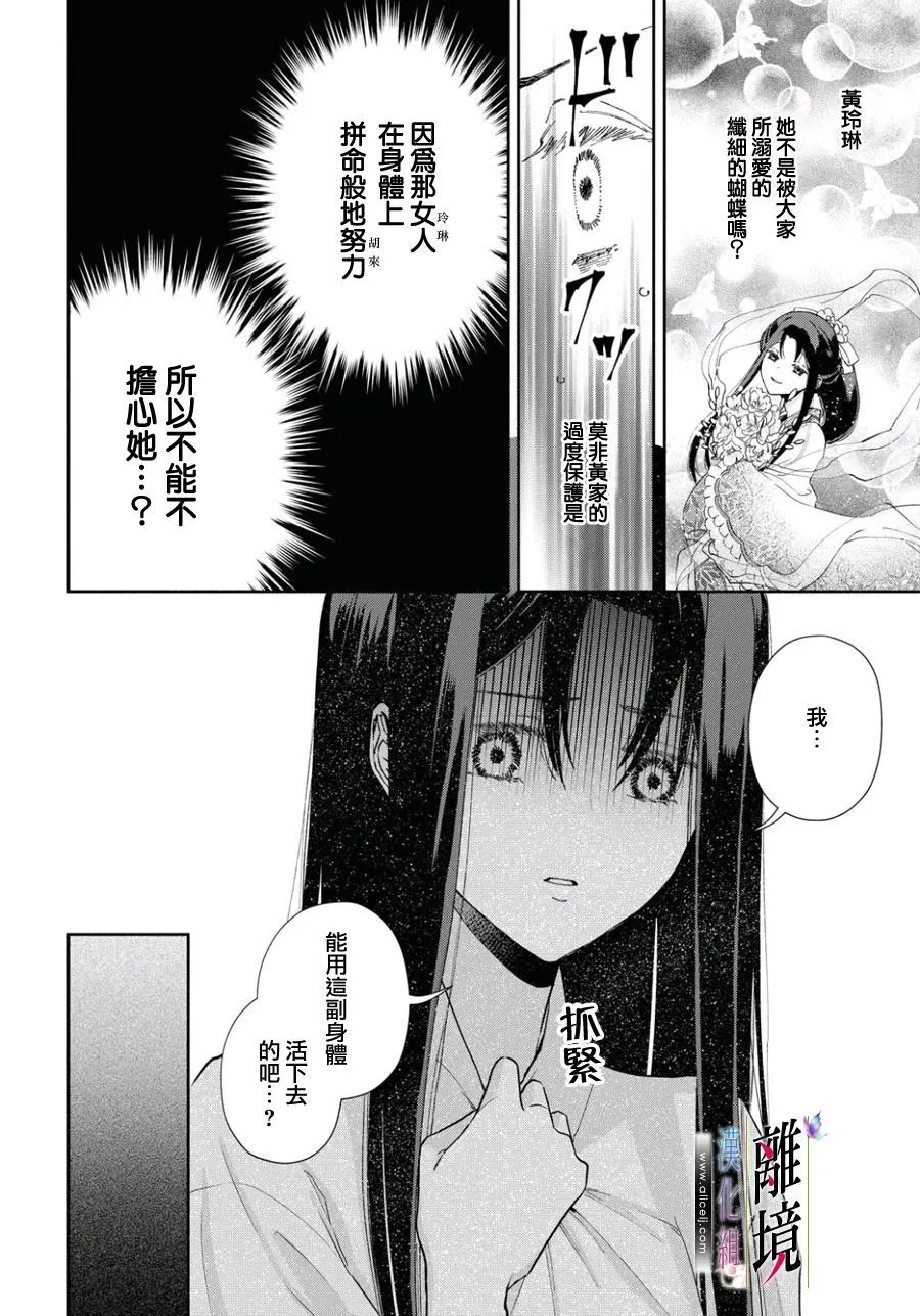 第04话 第25页