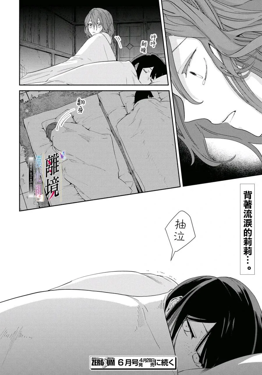 第04话 第27页