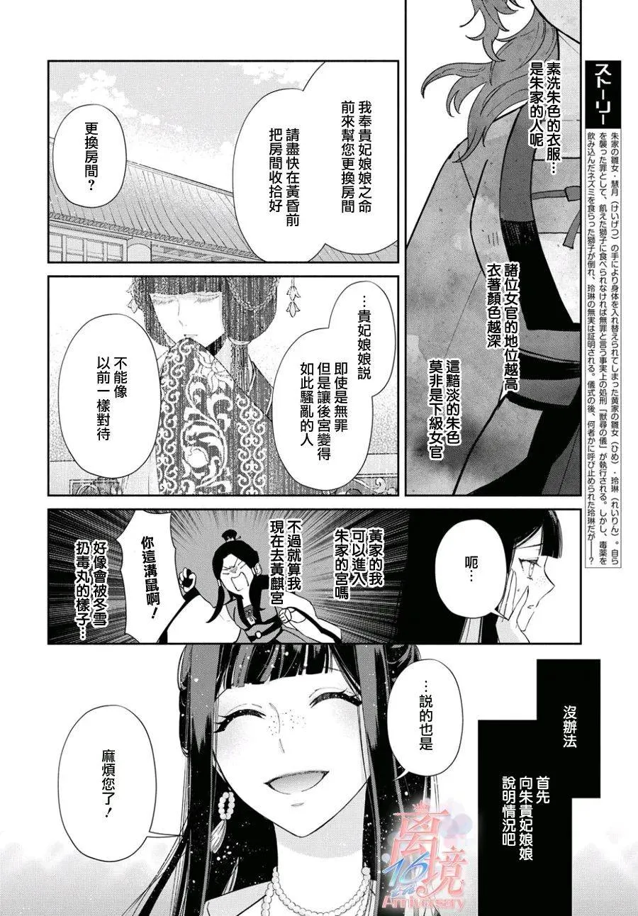 第03话 第2页