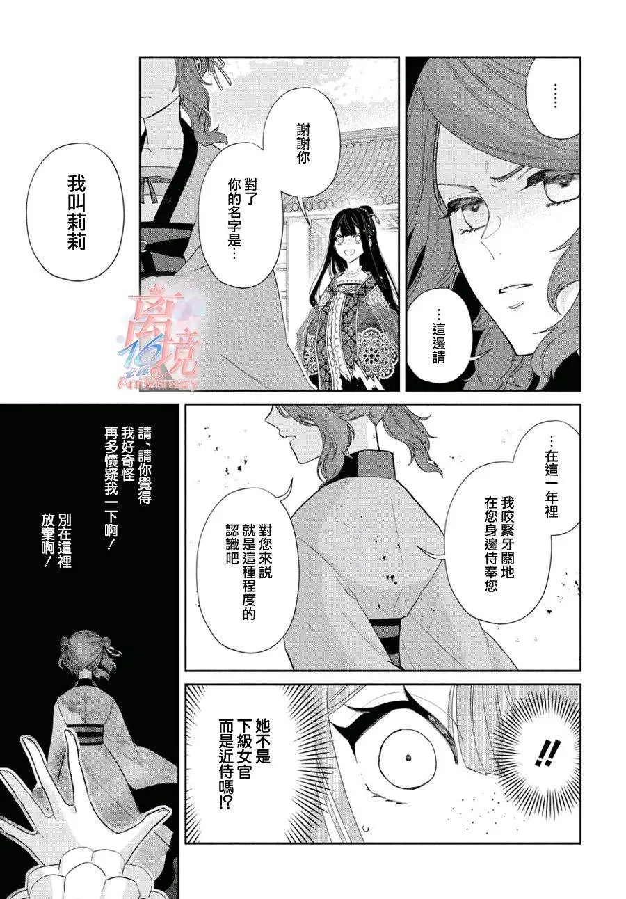 第03话 第3页