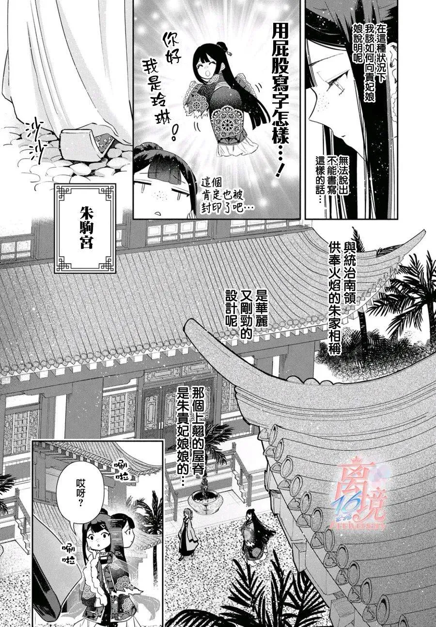 第03话 第4页