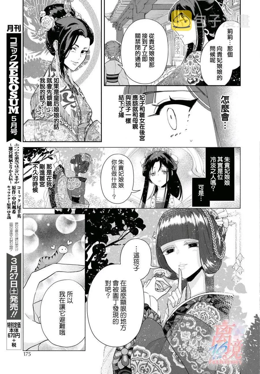 第03话 第5页