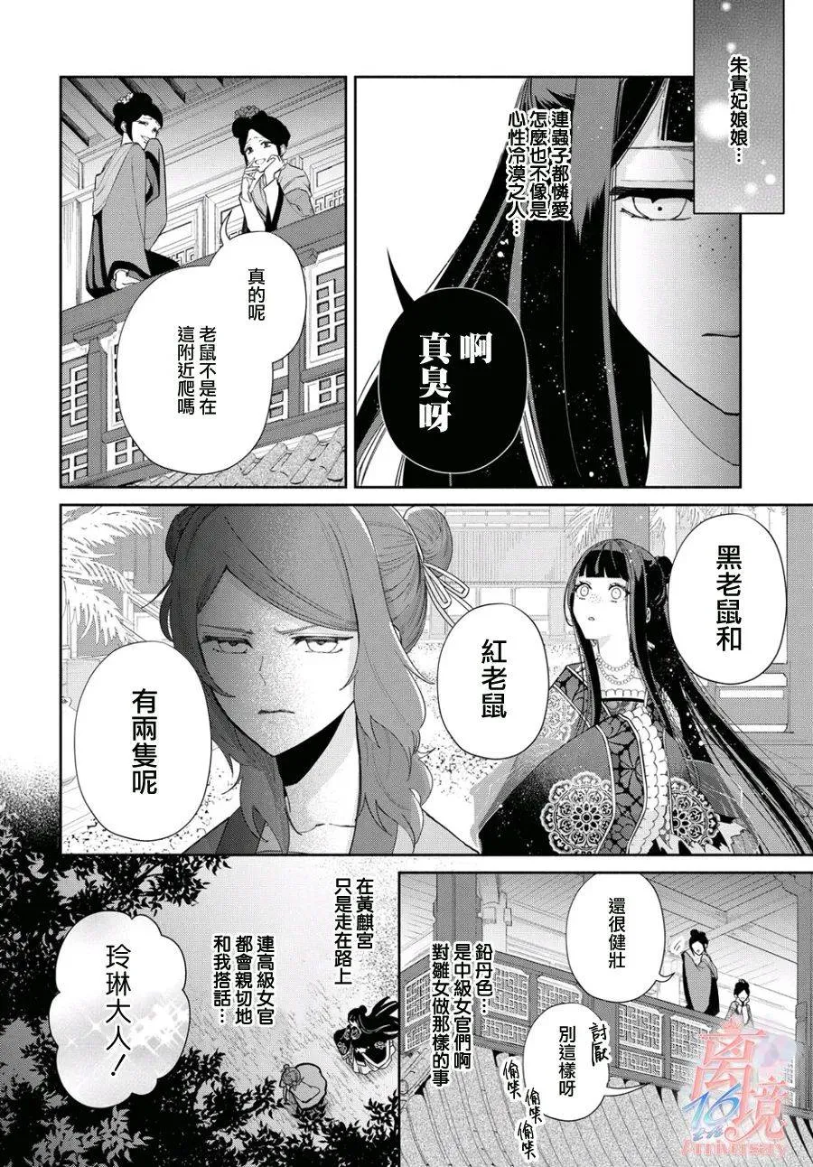 第03话 第6页