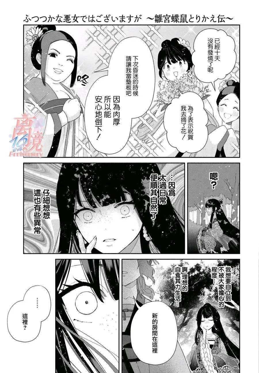 第03话 第7页