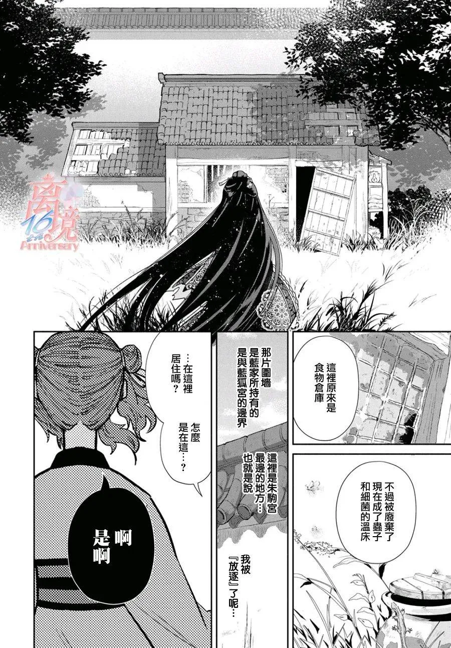 第03话 第8页