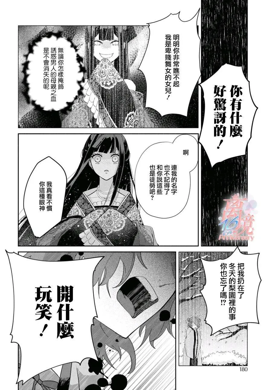 第03话 第10页