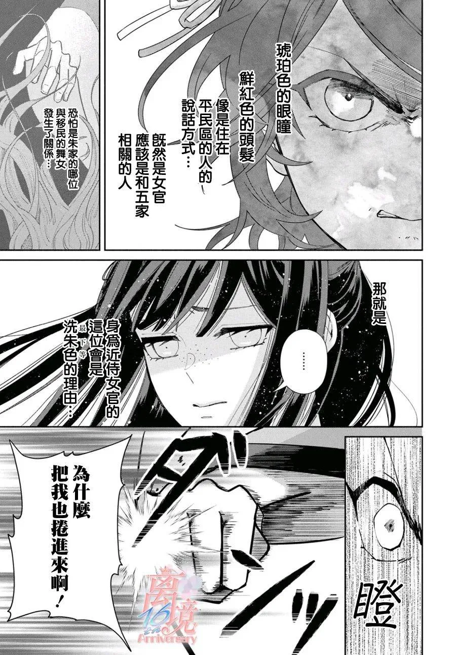 第03话 第11页