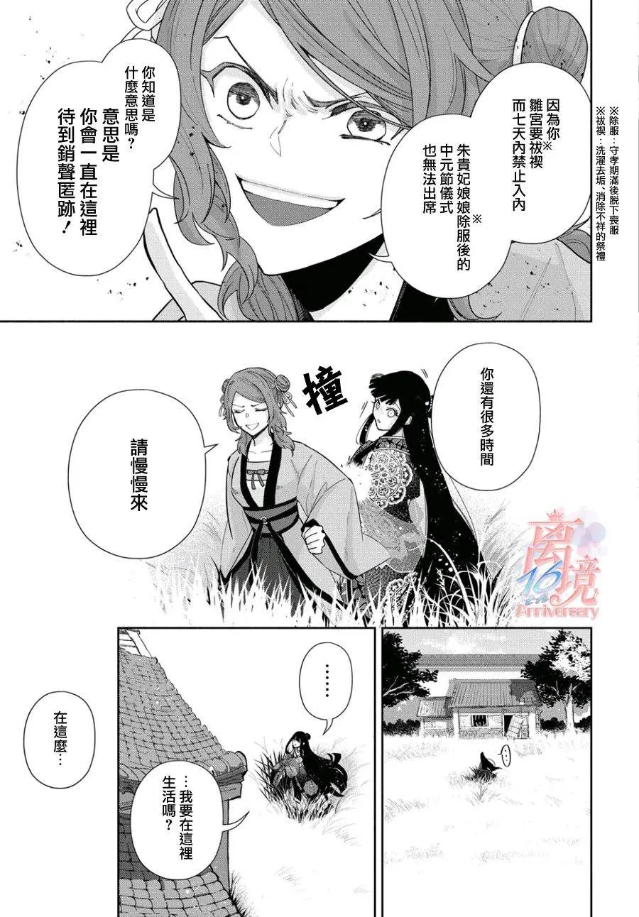 第03话 第12页