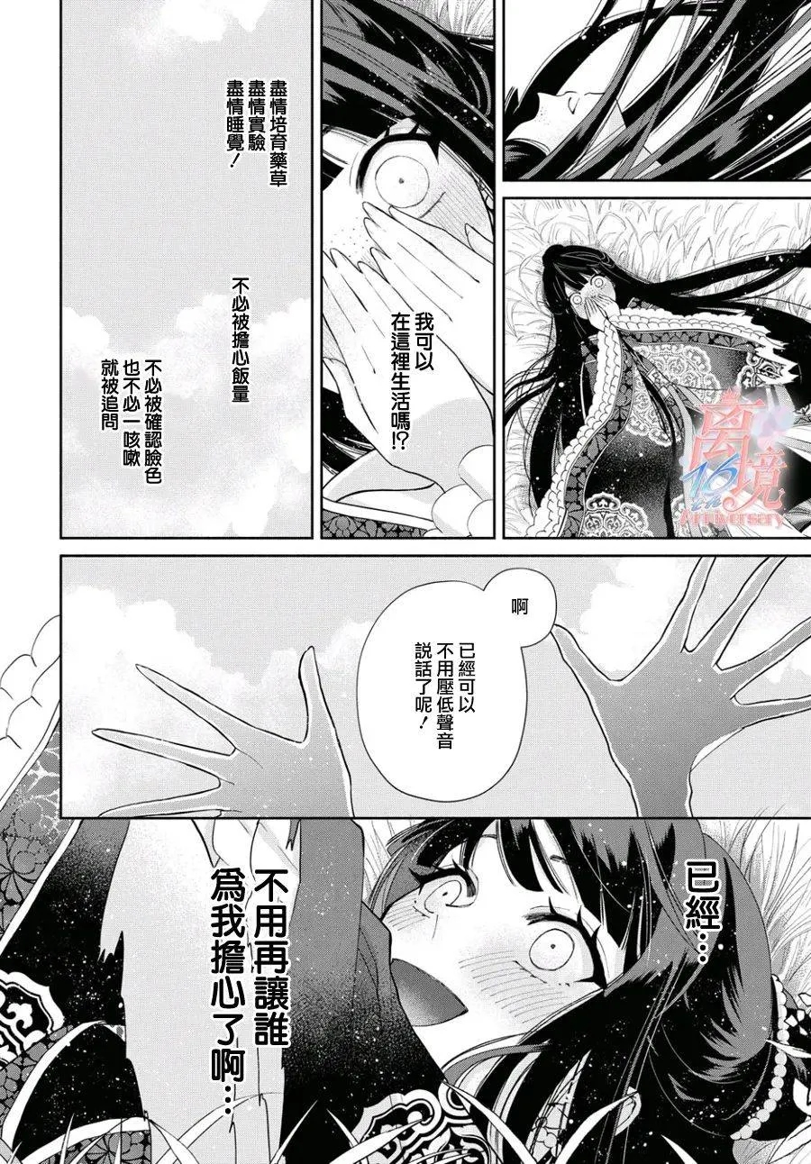 第03话 第14页