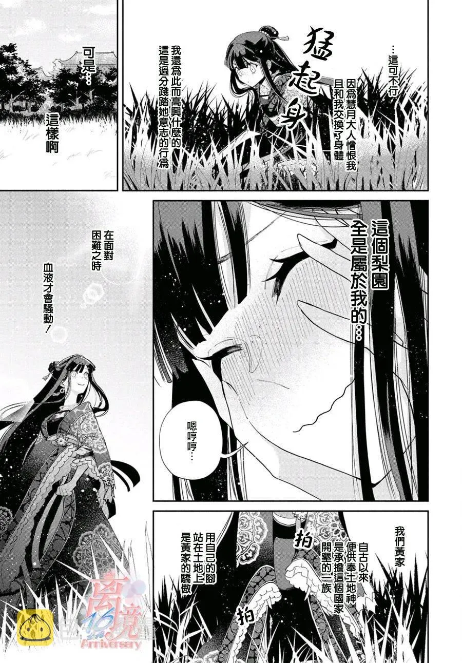 第03话 第15页