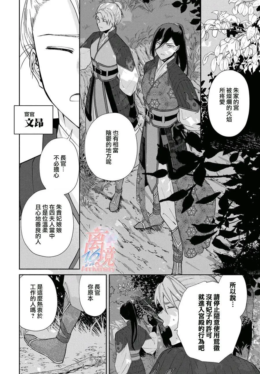 第03话 第16页