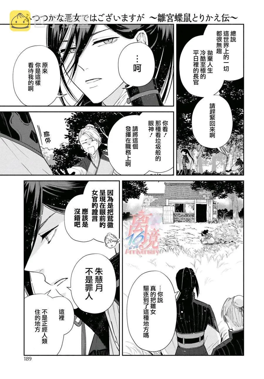 第03话 第17页
