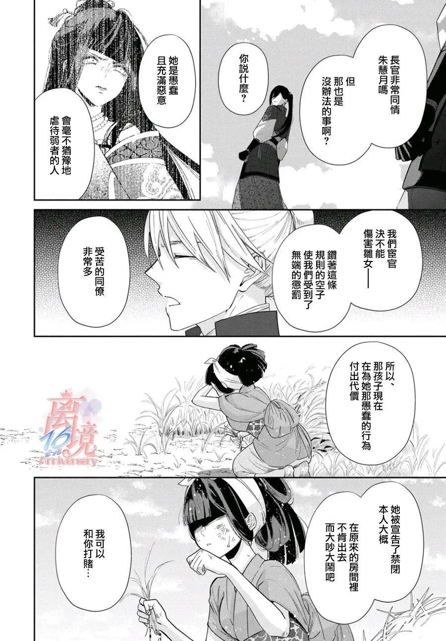 第03话 第18页