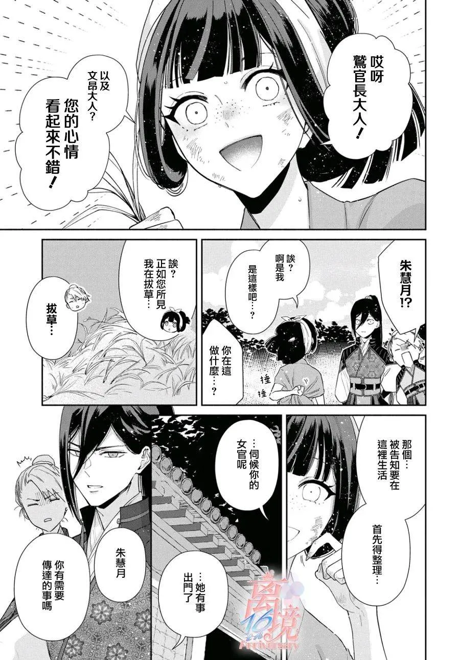 第03话 第19页