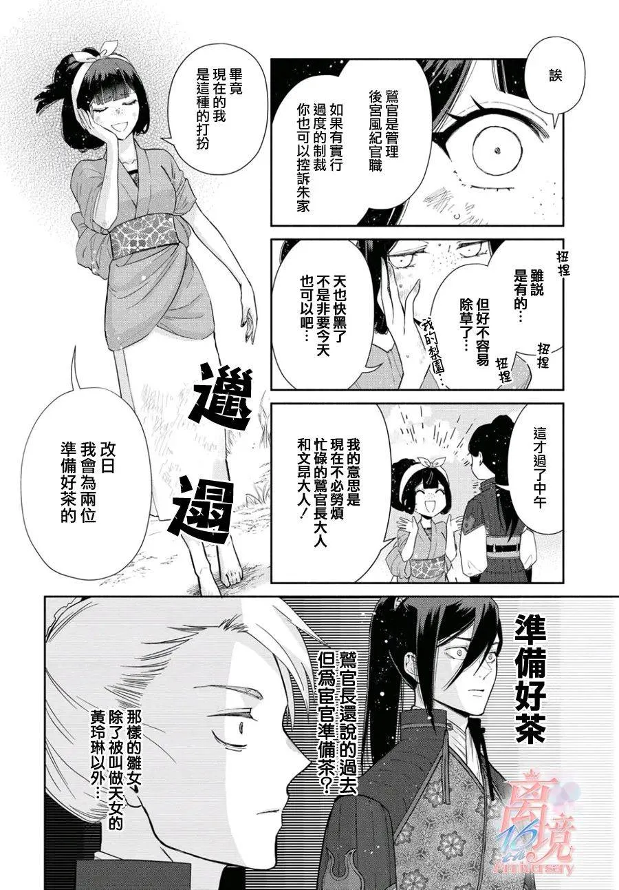第03话 第20页