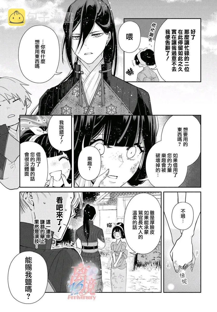 第03话 第21页