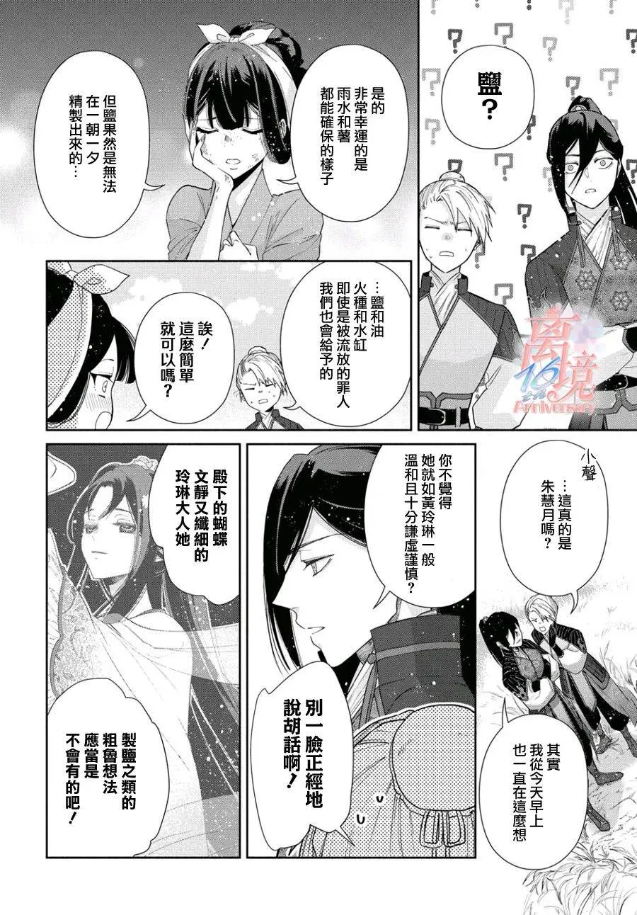 第03话 第22页