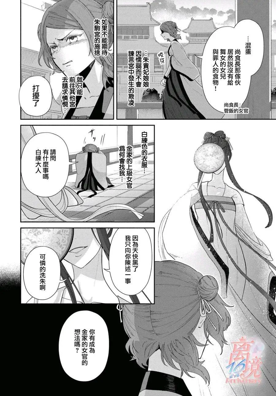 第03话 第23页