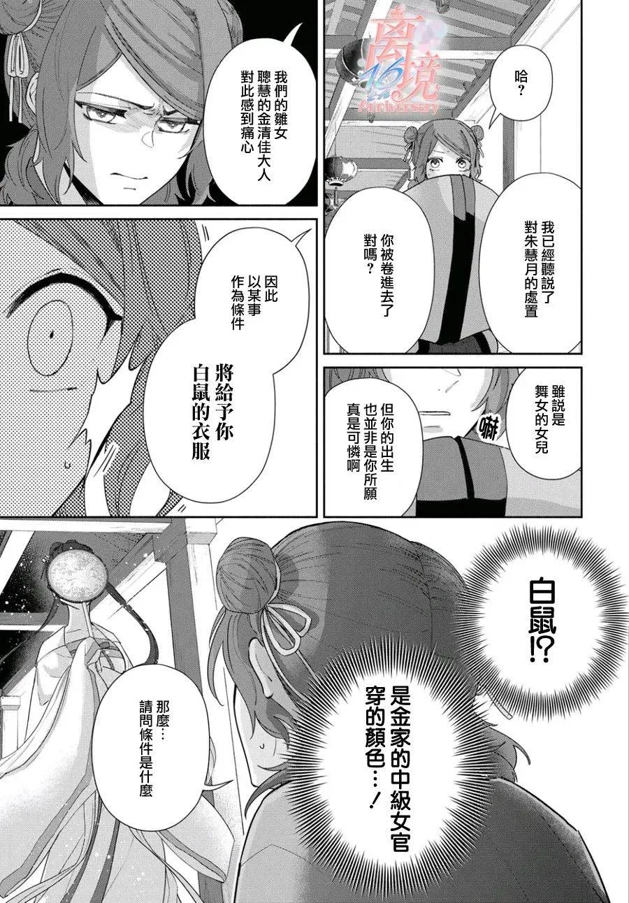 第03话 第24页