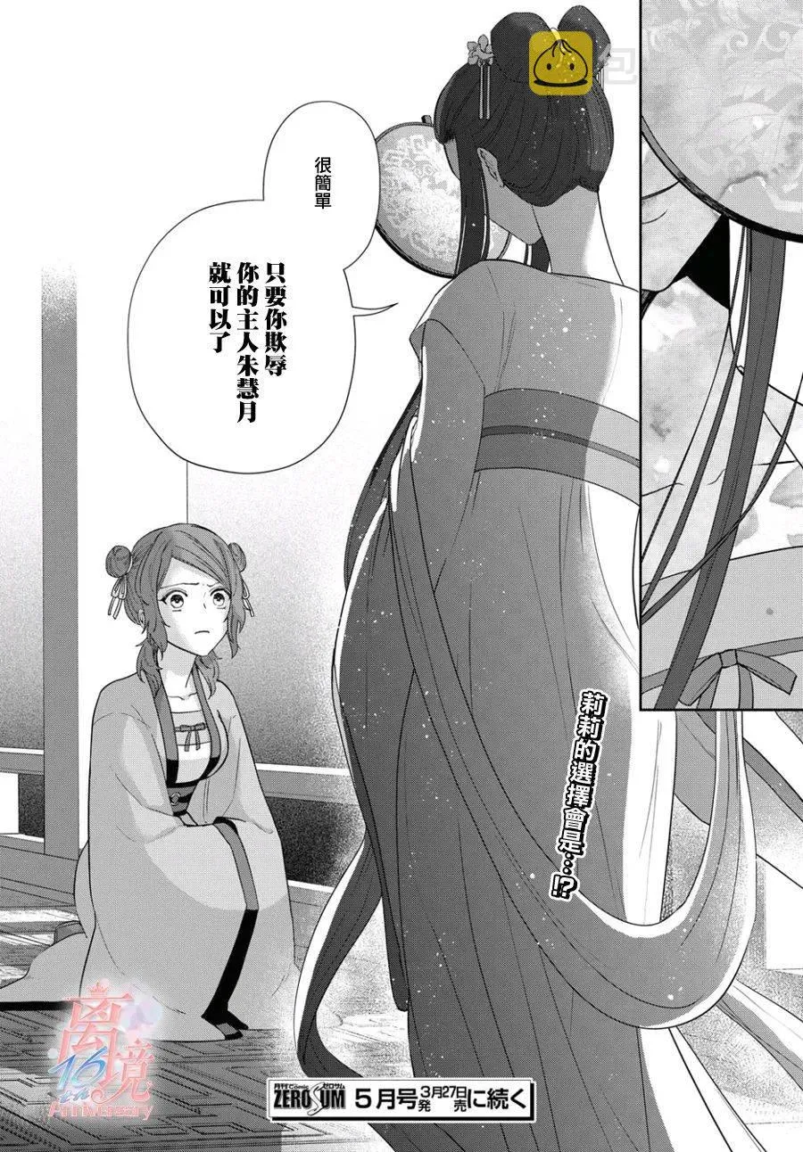 第03话 第25页