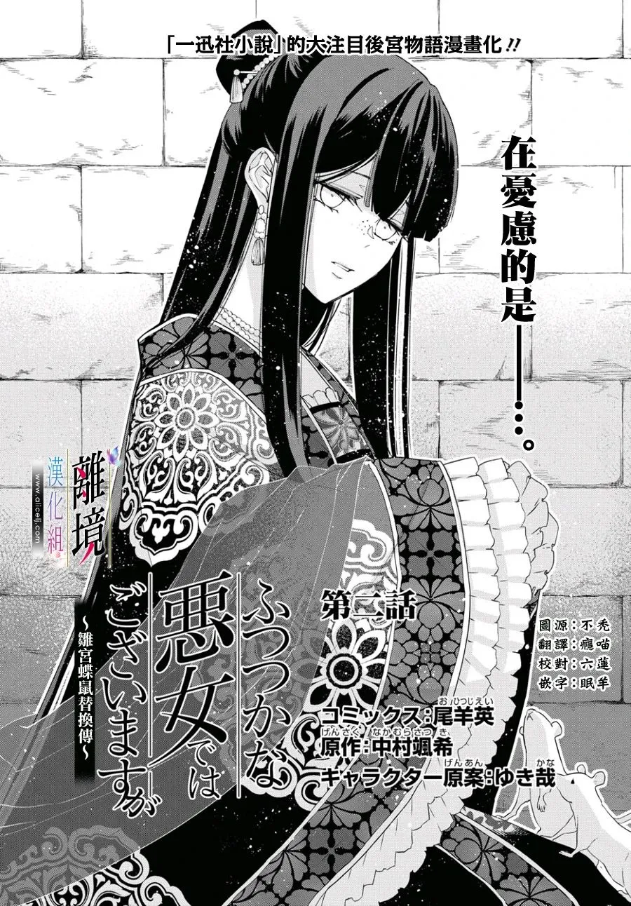 第02话 第2页