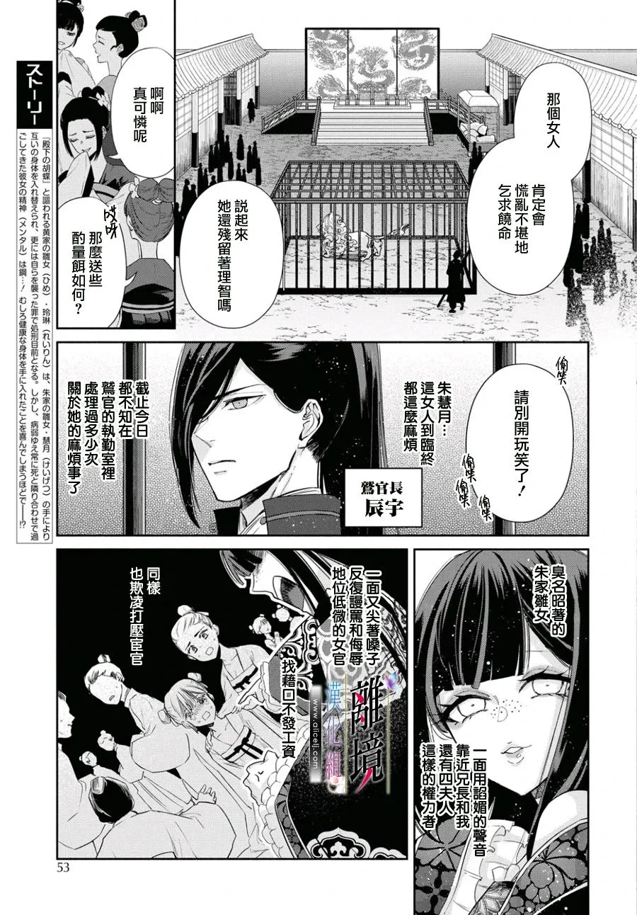 第02话 第3页