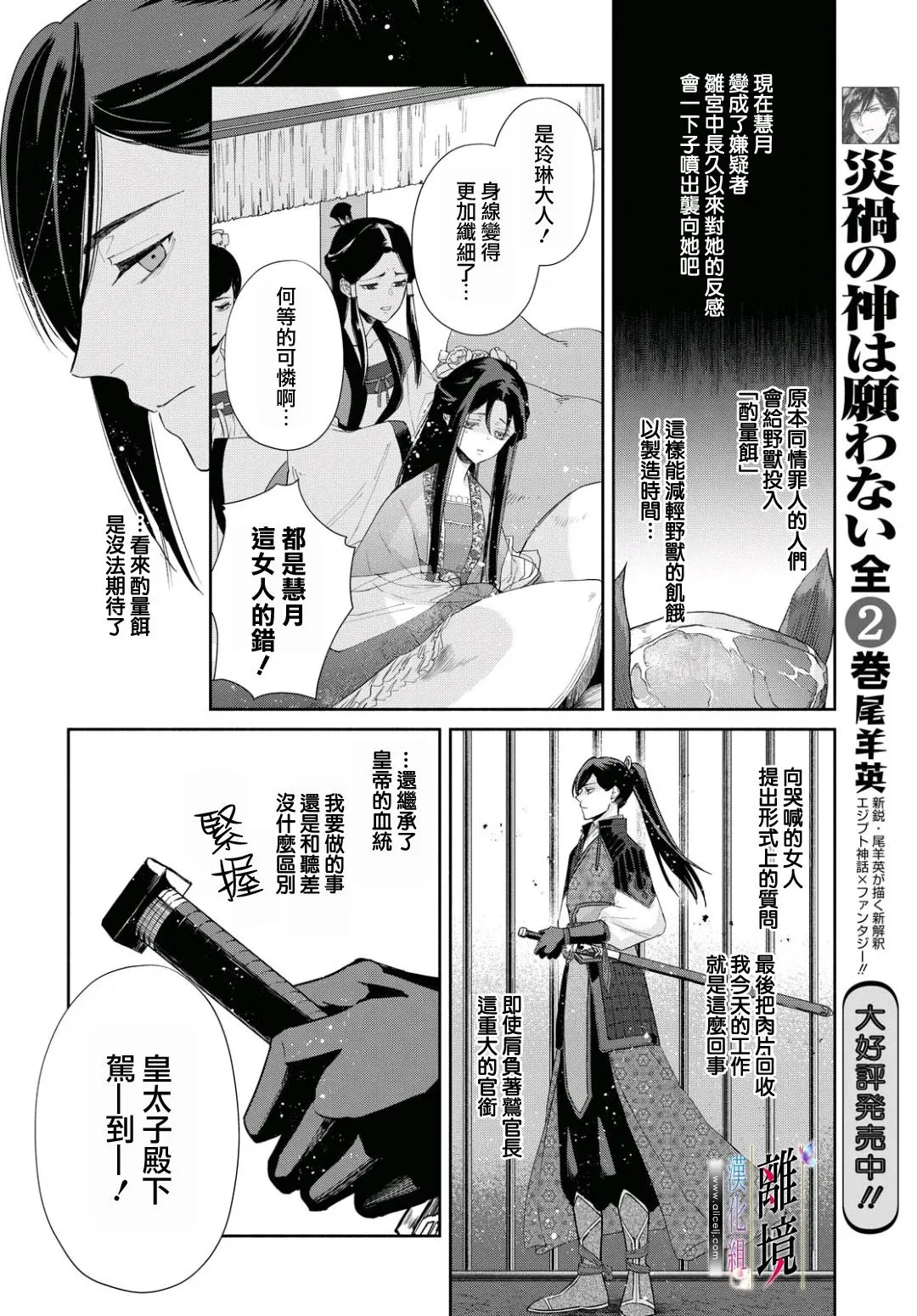 第02话 第4页