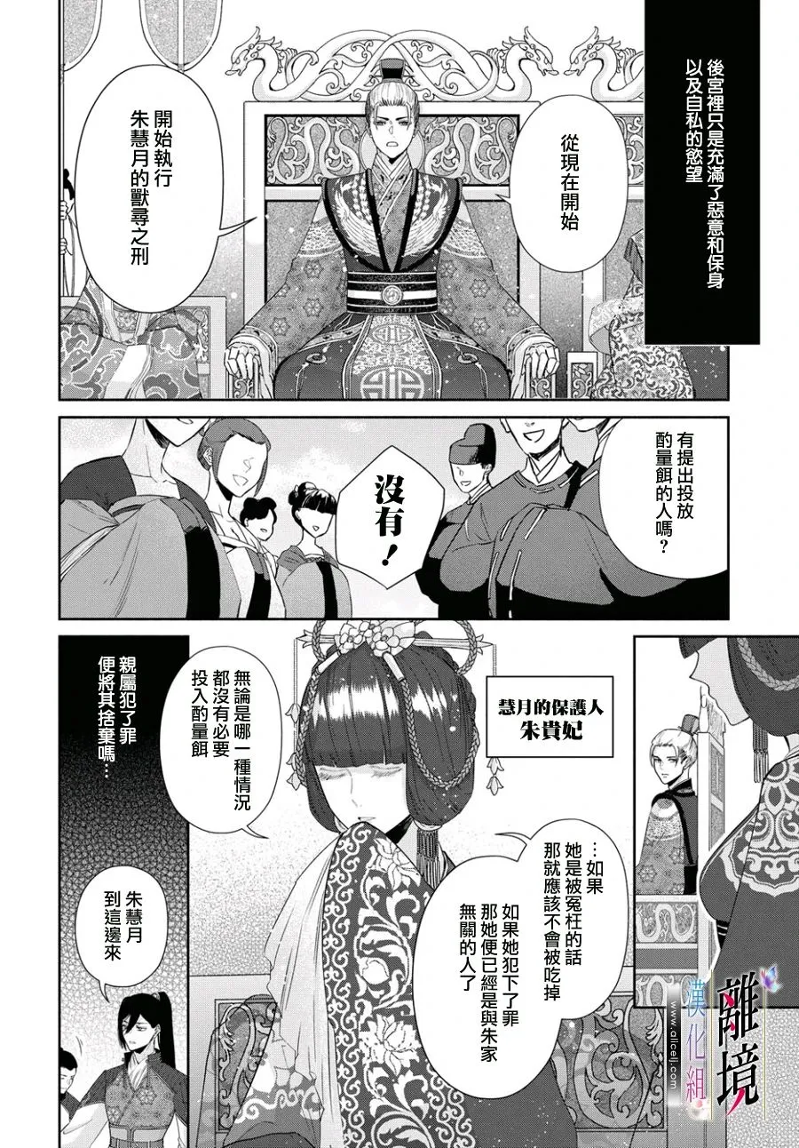 第02话 第6页