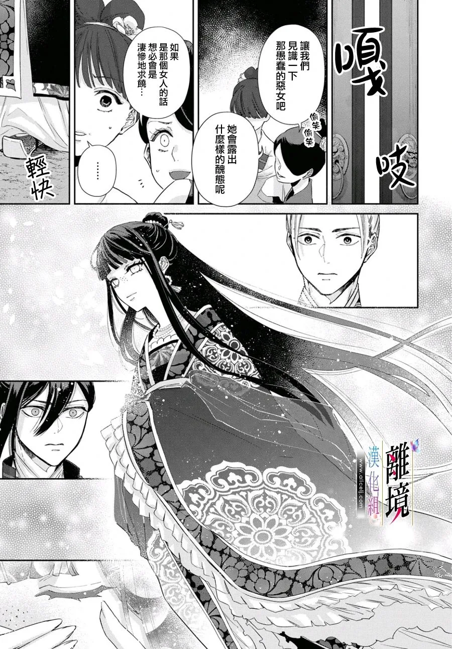 第02话 第7页