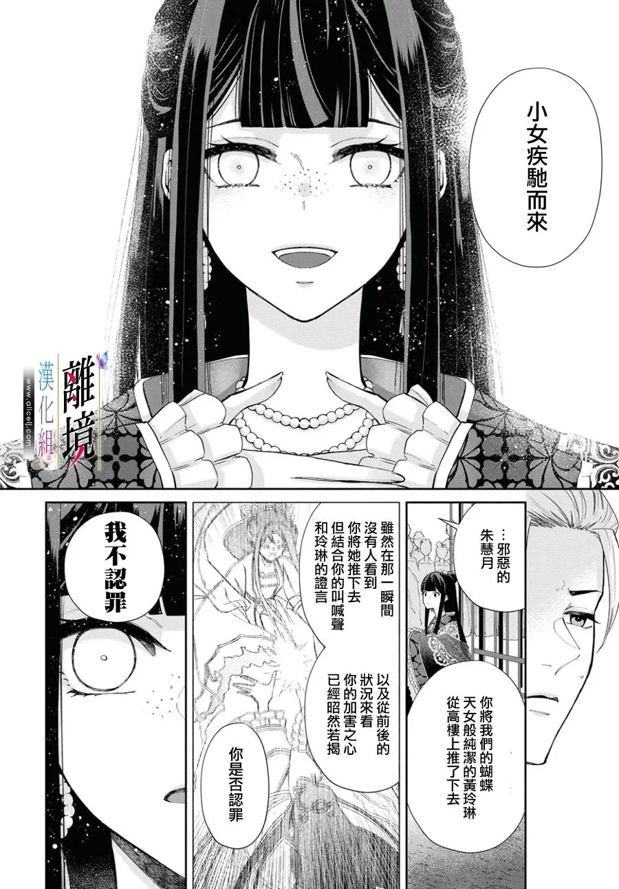 第02话 第8页