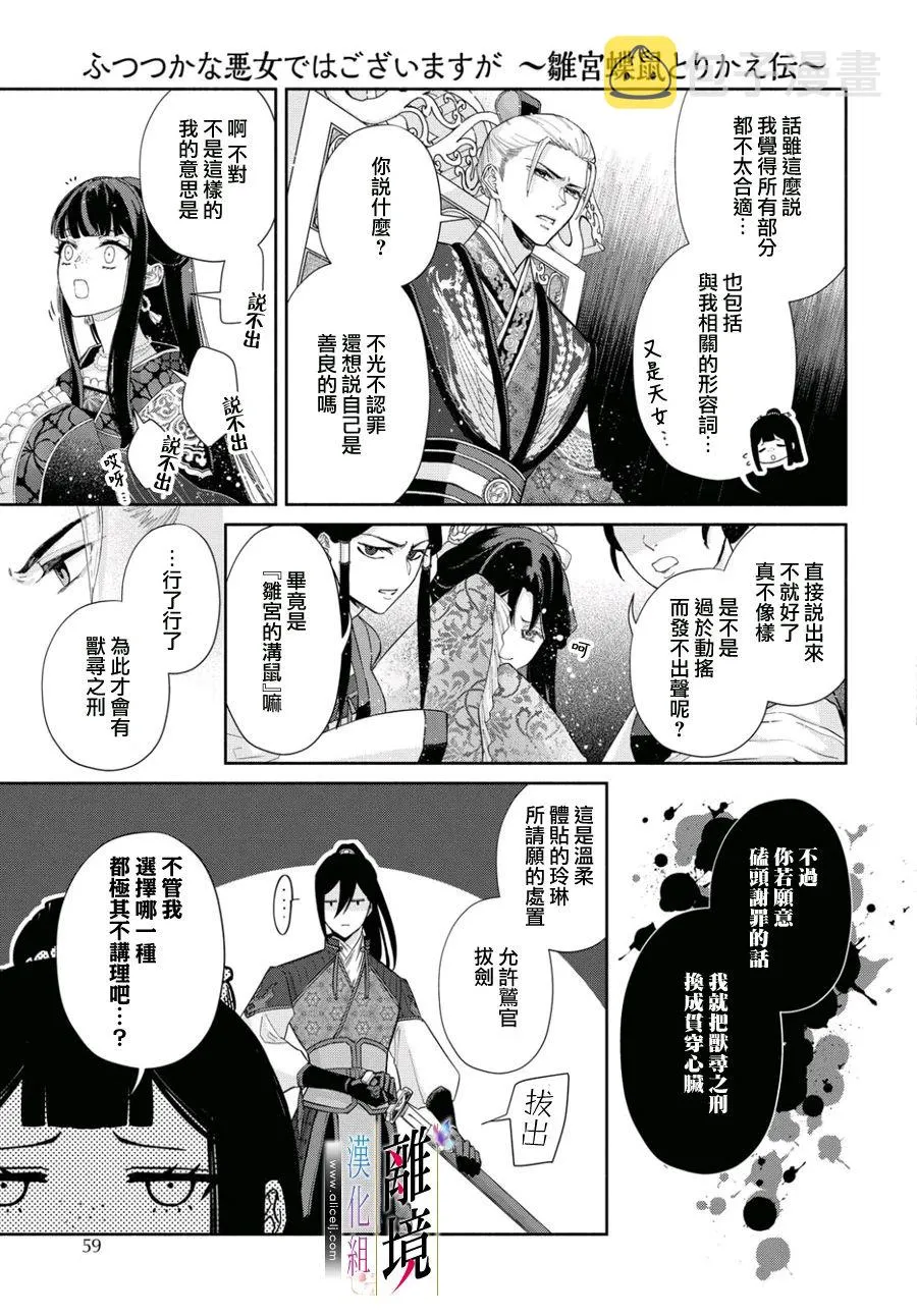 第02话 第9页