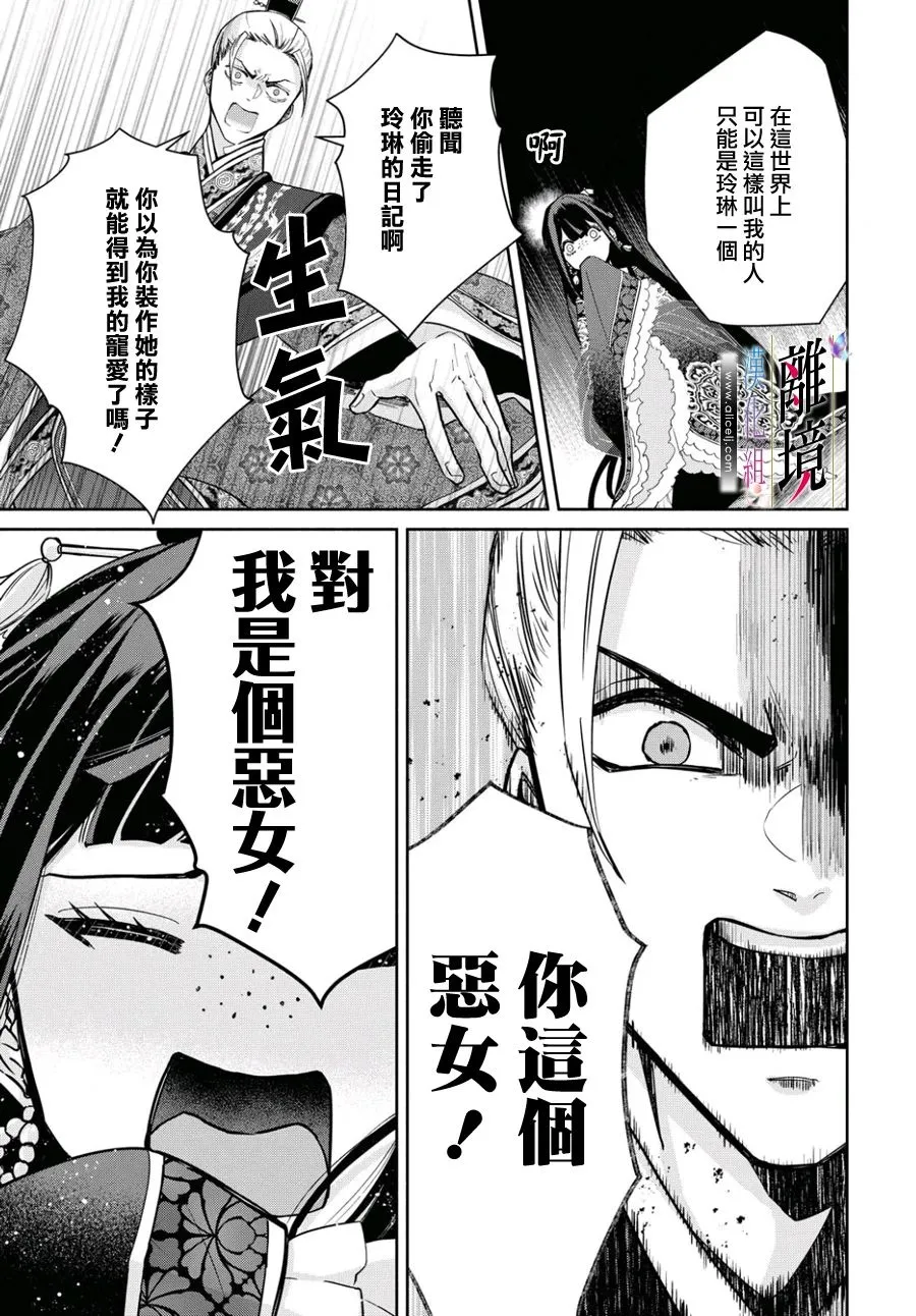 第02话 第11页