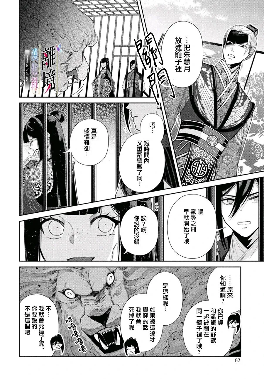 第02话 第12页