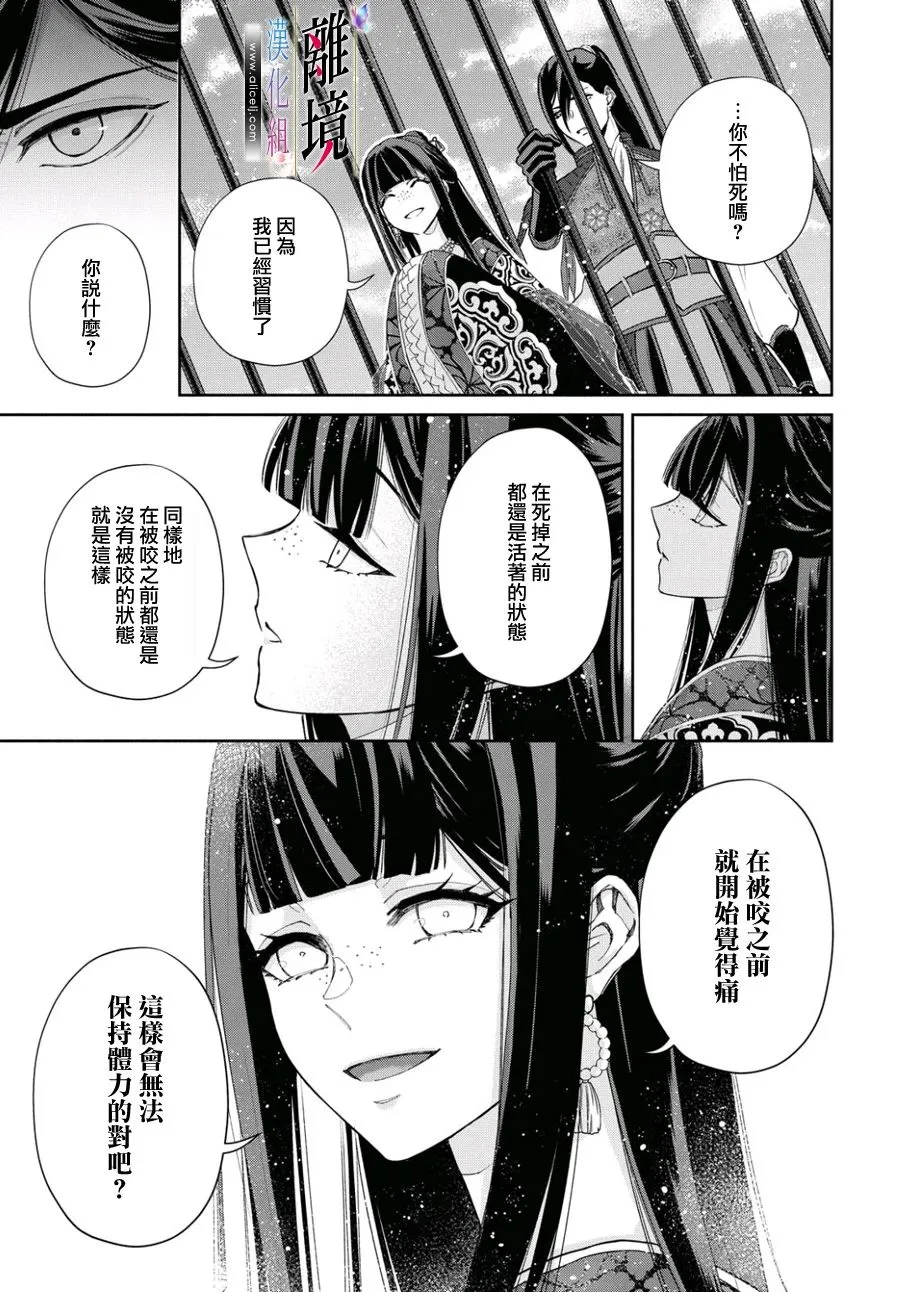 第02话 第13页