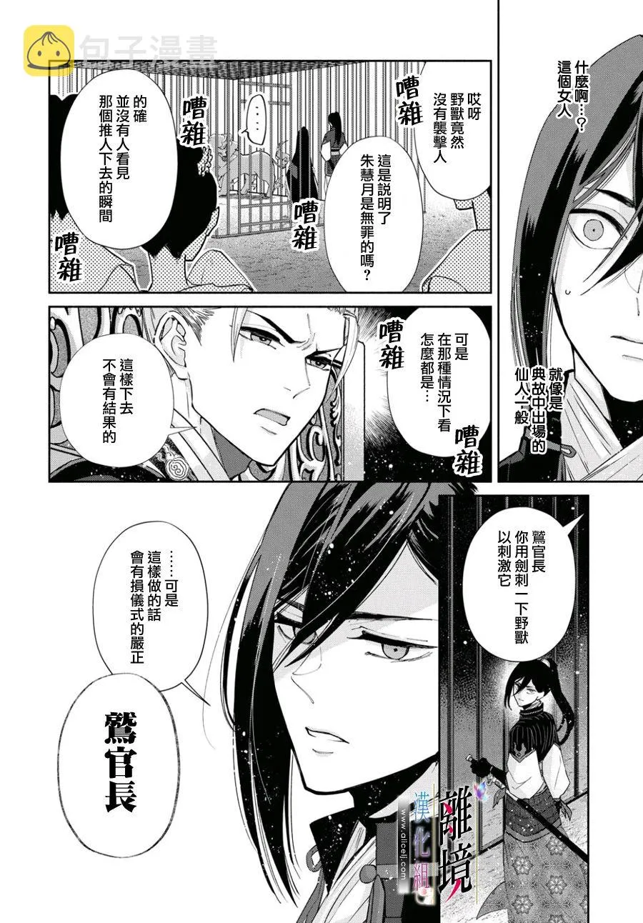 第02话 第14页
