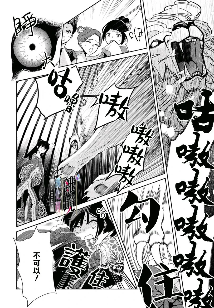第02话 第16页
