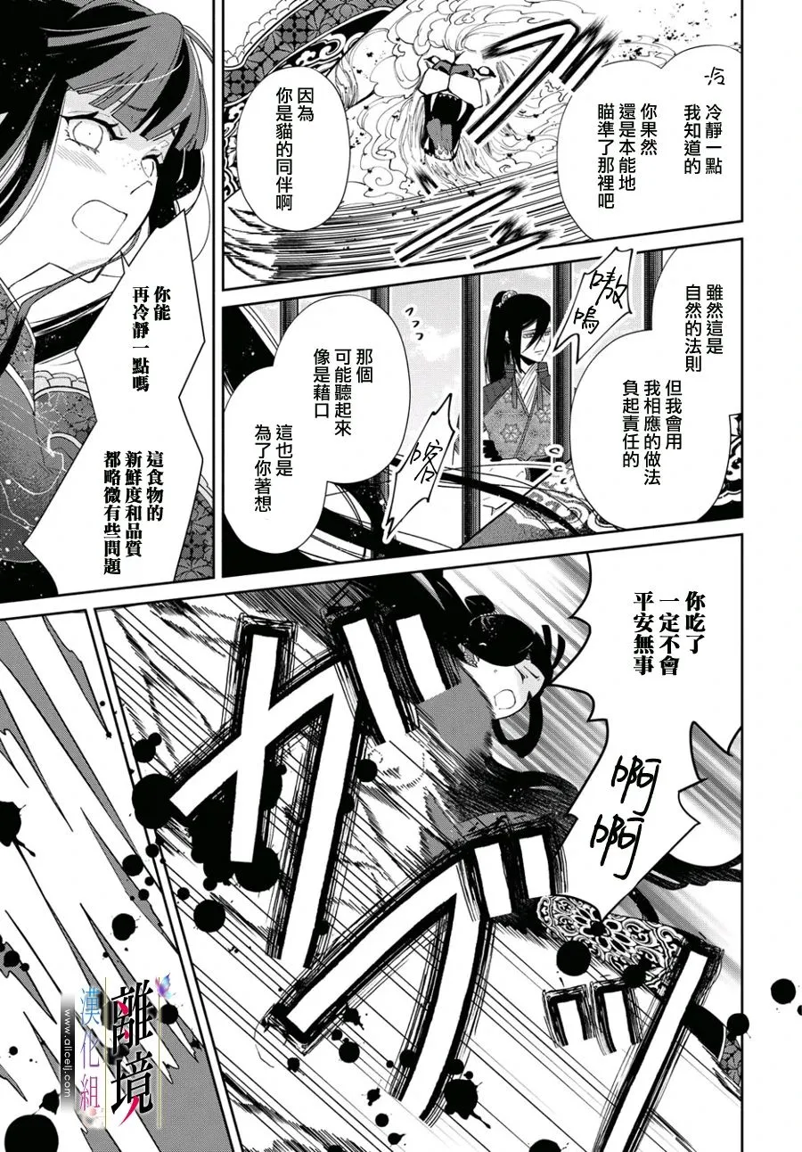 第02话 第17页
