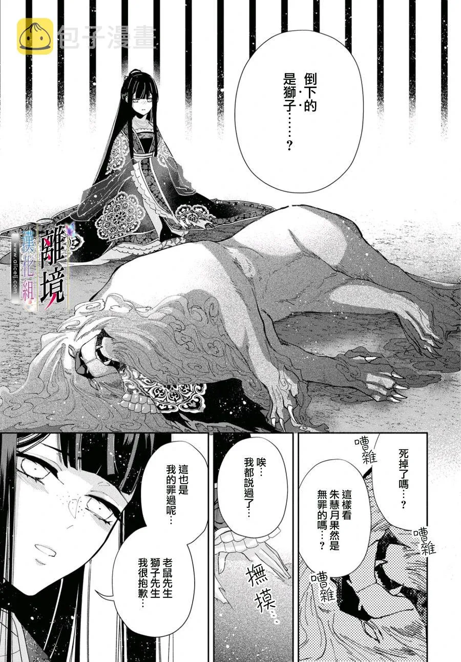第02话 第19页