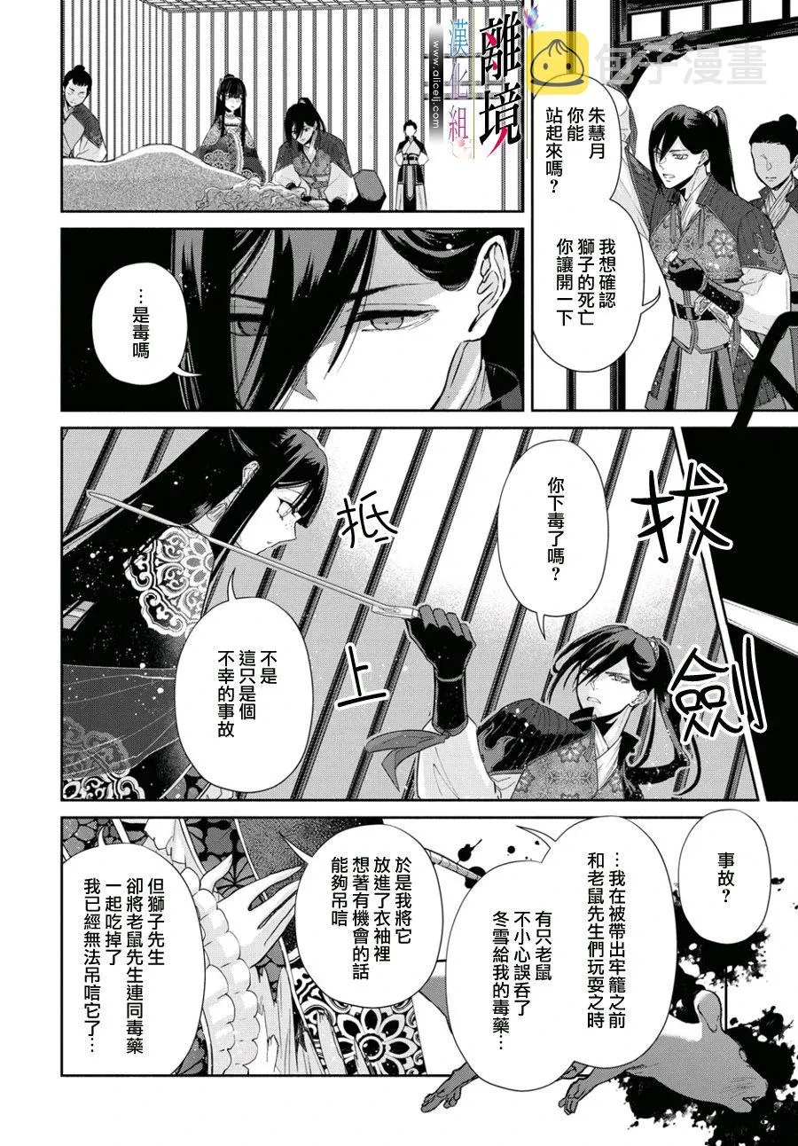第02话 第20页