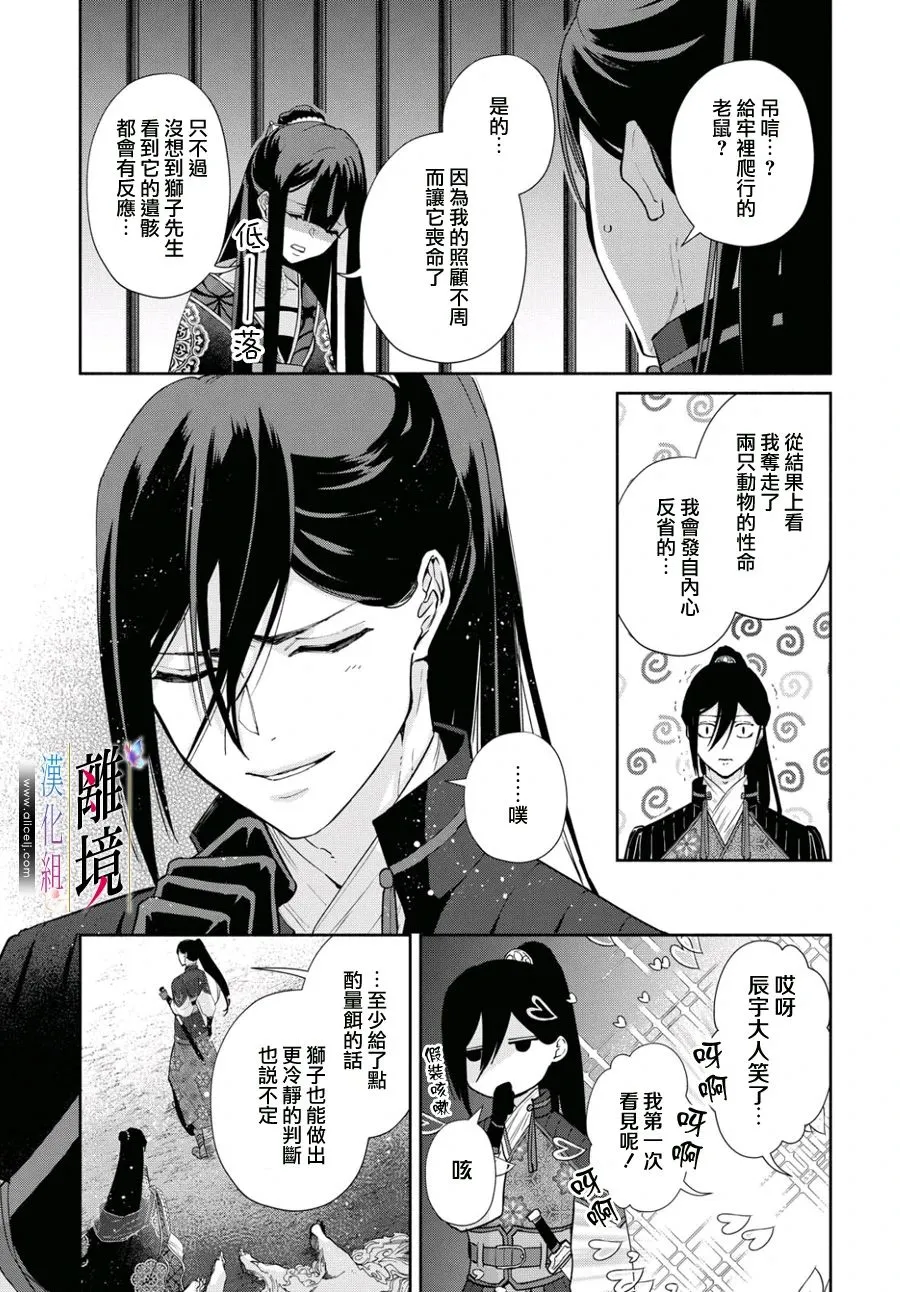 第02话 第21页