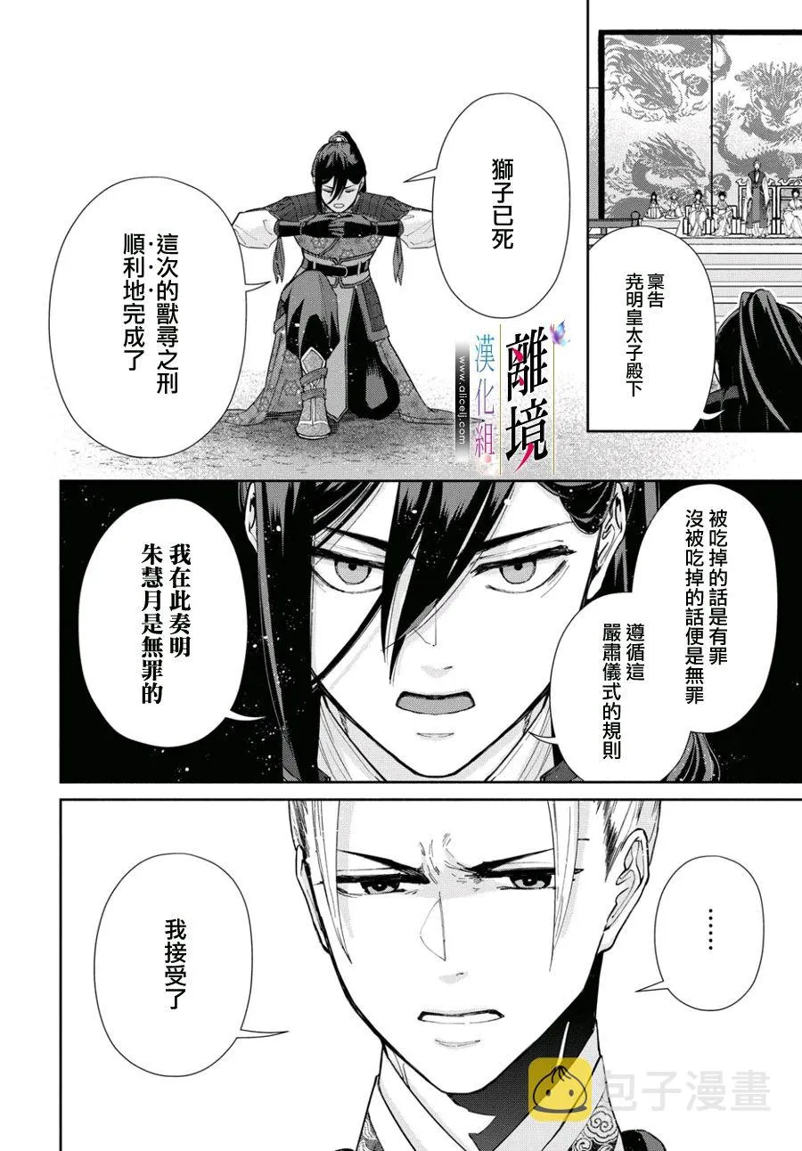 第02话 第22页