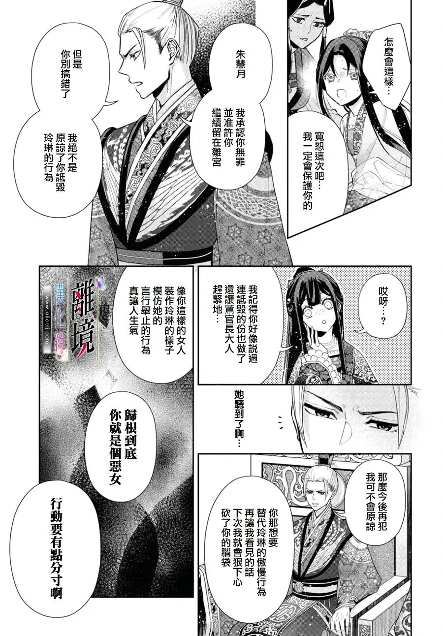 第02话 第23页