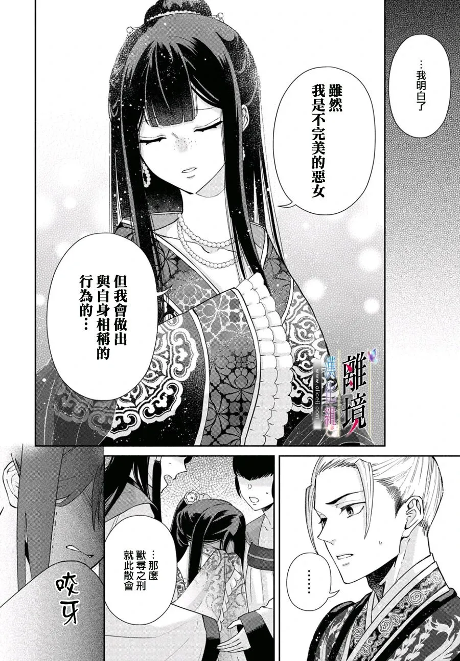 第02话 第24页