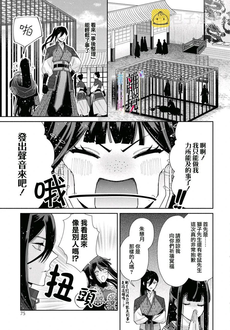 第02话 第25页