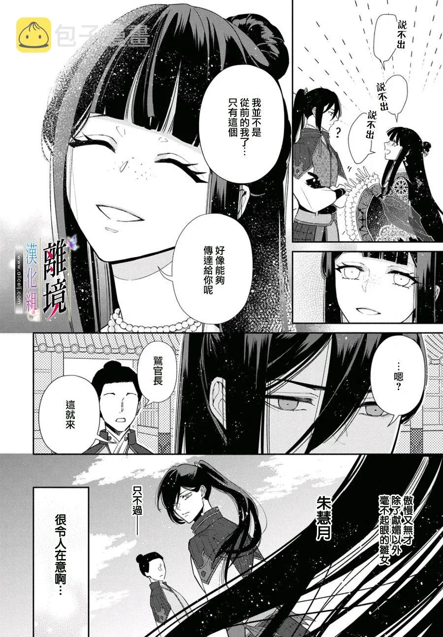 第02话 第26页