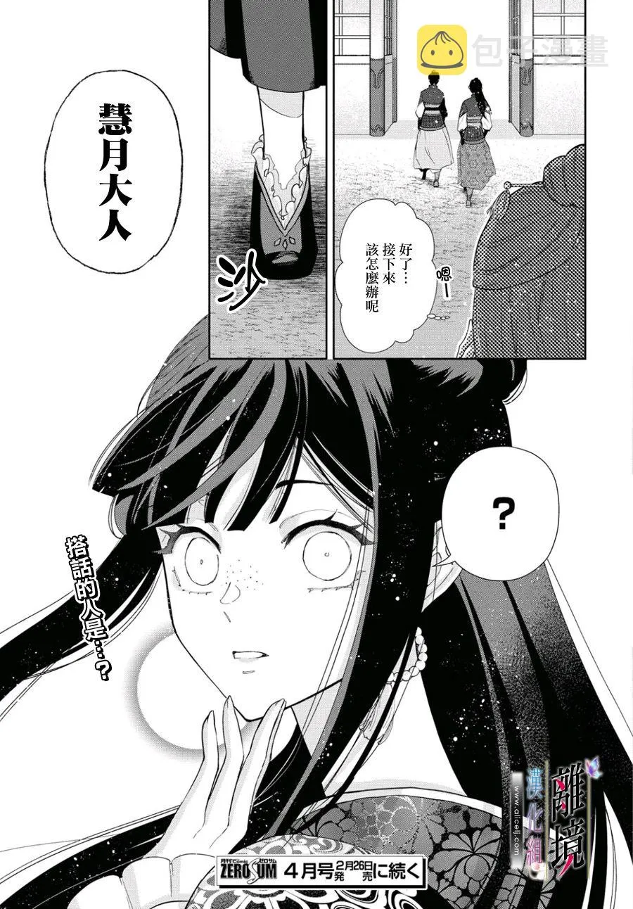 第02话 第27页