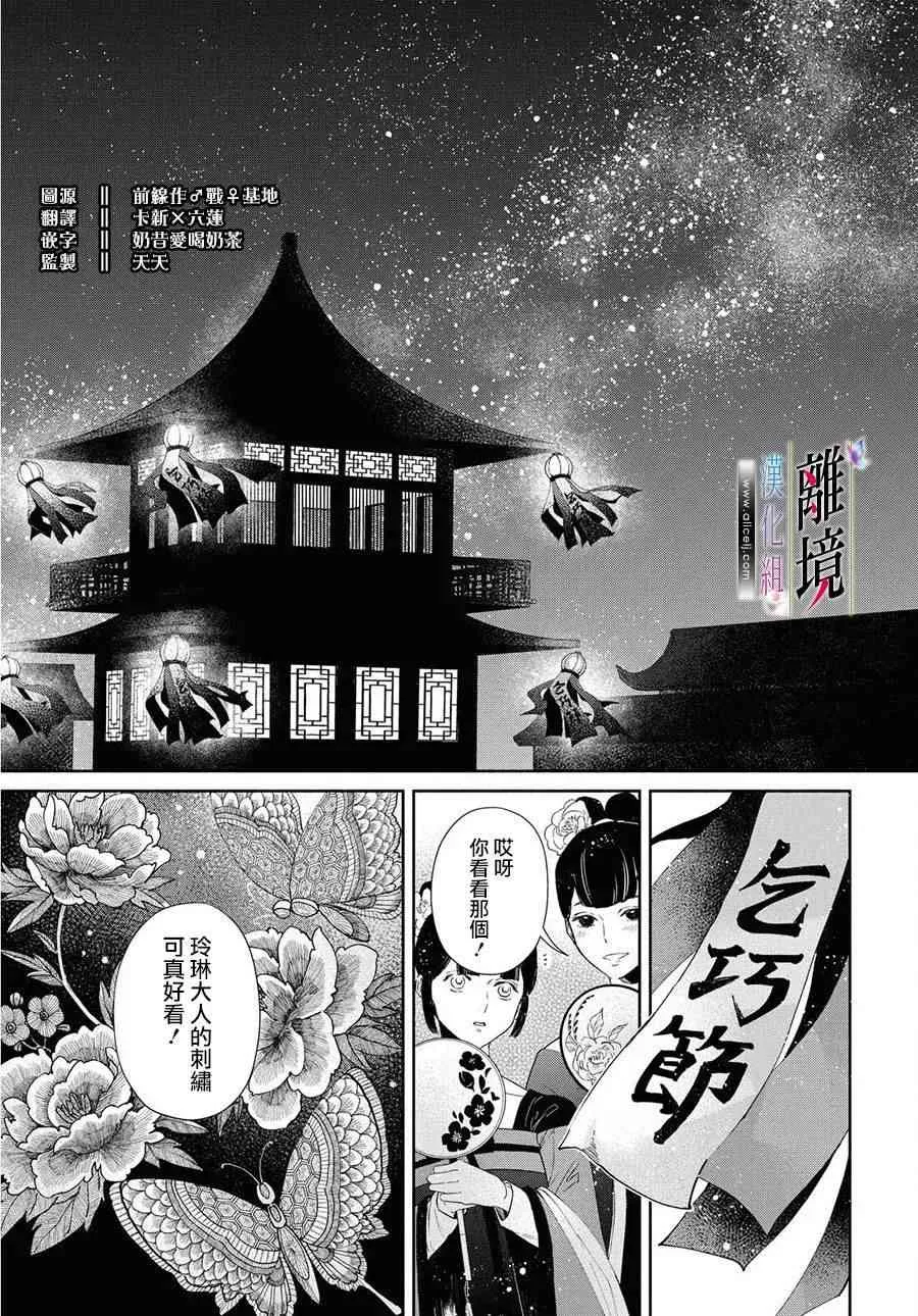 第01话 第3页